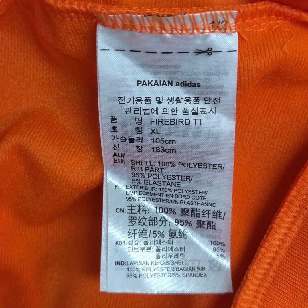 アディダスオリジナルス　トラックジャケット XL　オレンジ　ファイヤーバード