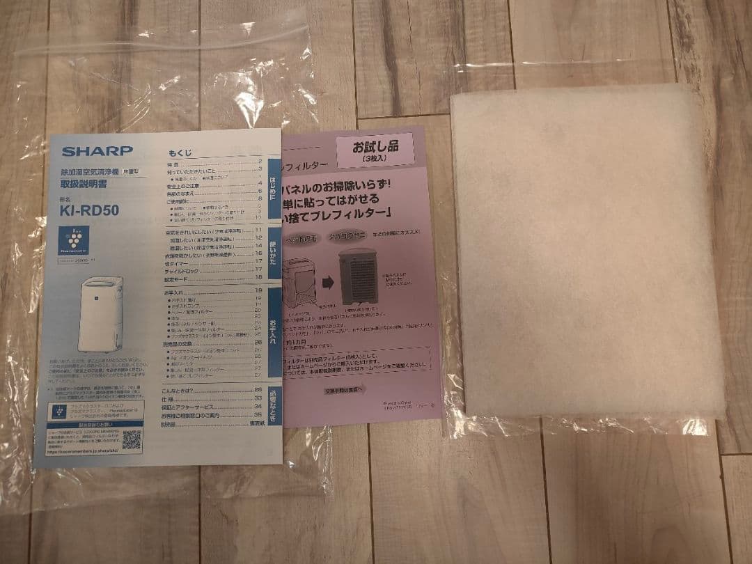 【保証書付】2025年製 KI-RD50 SHARP 除加湿空気洗浄機