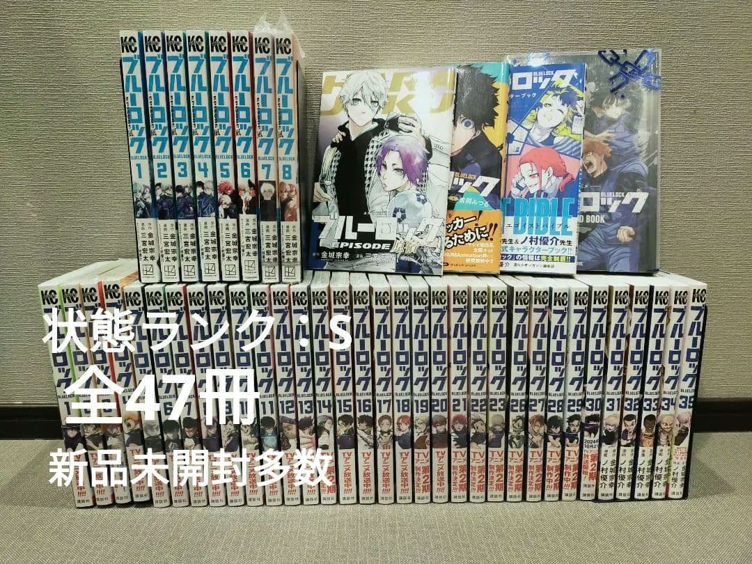 ブルーロック 全巻 1巻〜35巻 episode凪 1巻〜8巻 ガイドブック4冊