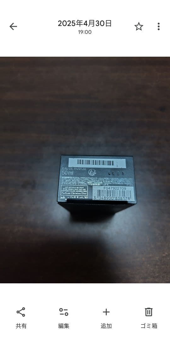 S*.様 ディオール オム インテンス オードゥ パルファン 50mL ノベルテ