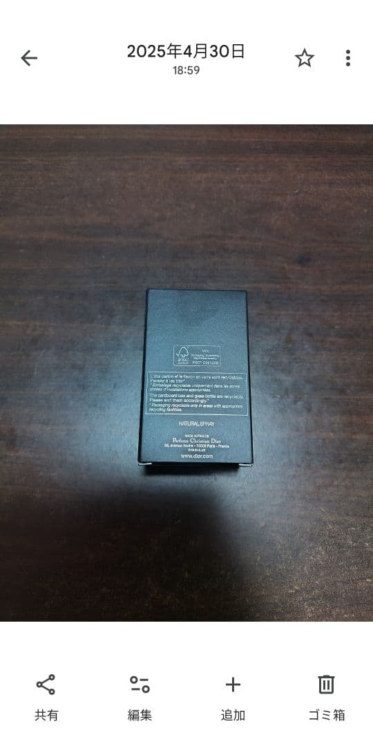 S*.様 ディオール オム インテンス オードゥ パルファン 50mL ノベルテ