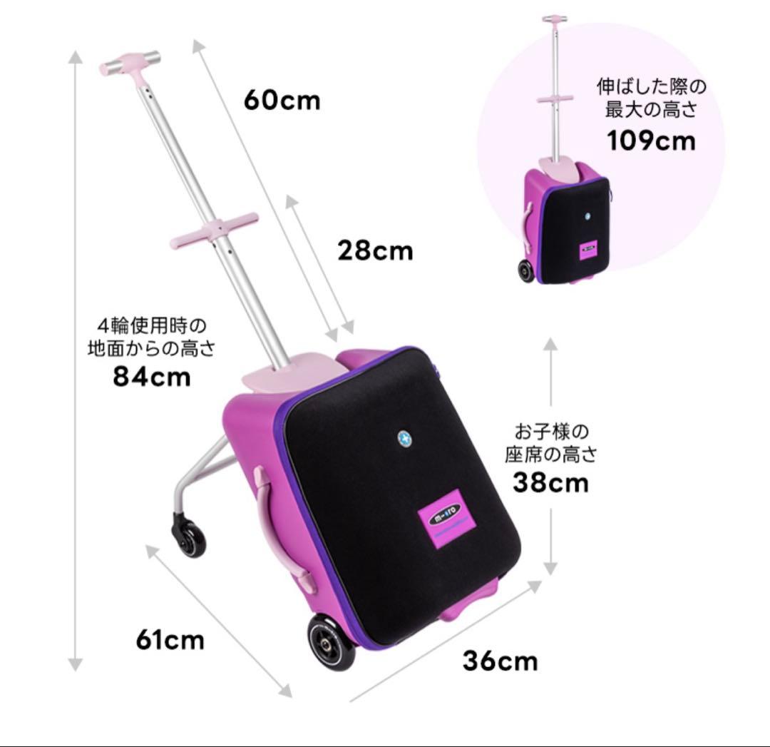 正規店購入　マイクロスケーター　ラゲッジイージー　子供が乗れるスーツケース