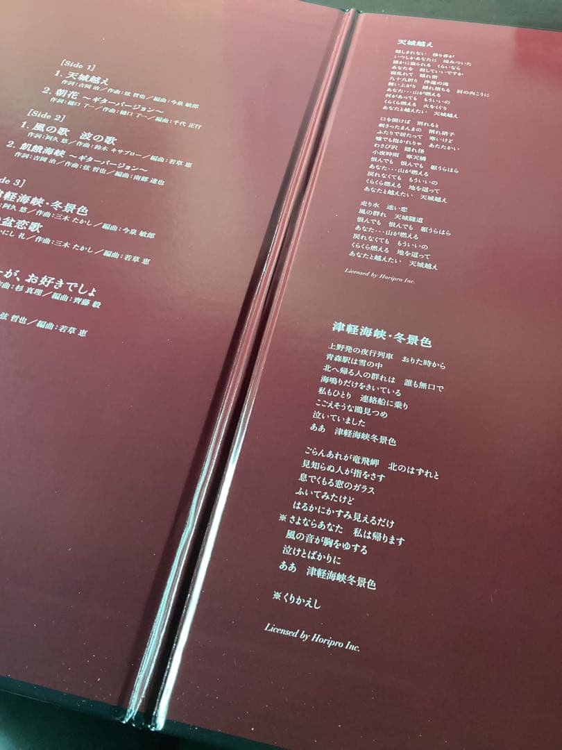 石川さゆり Sayuri 高音質 ４５回転 LP レコード