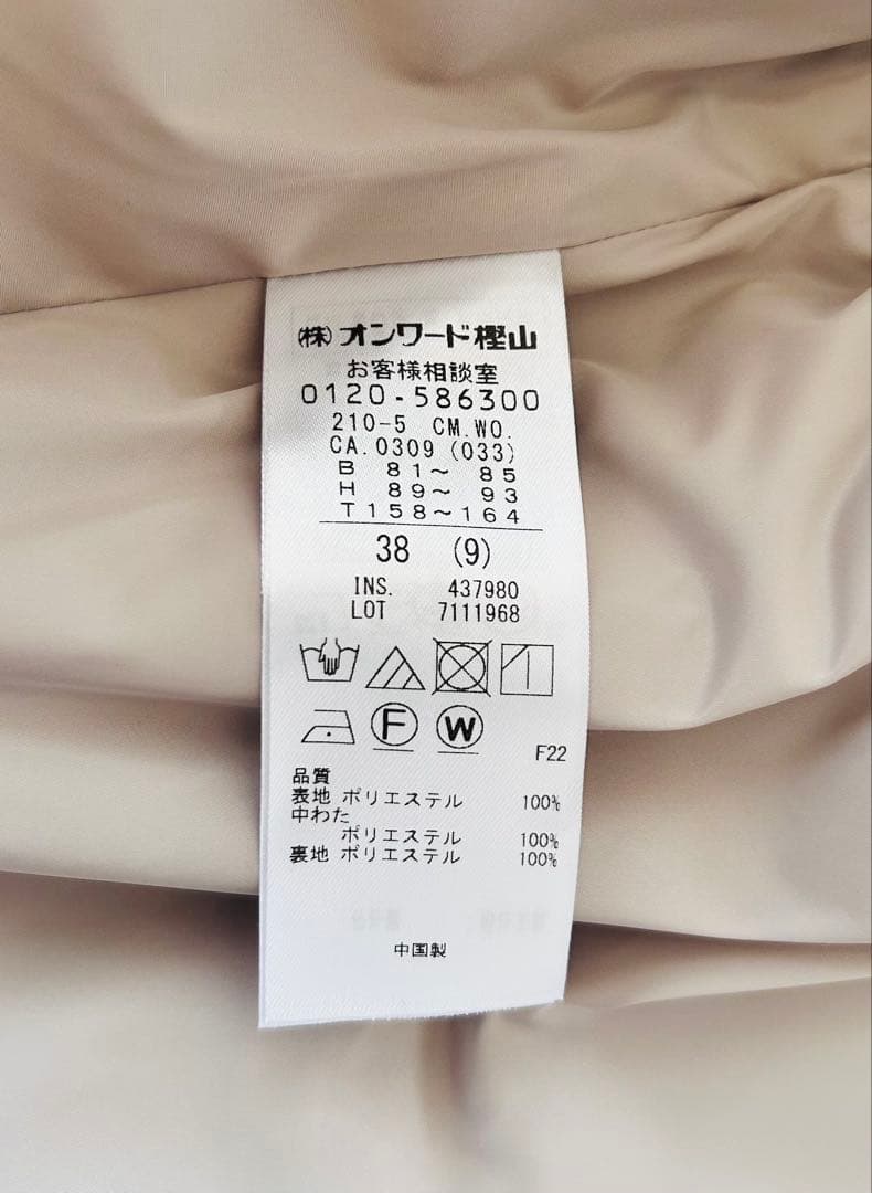 【美品】2024AW 23区 中綿 ショートパディング ベスト 38 ベージュ