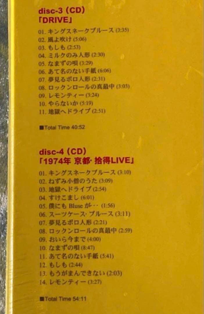 SONHOUSE （サンハウス）〜35th ANNIVERSARY 〜BOX