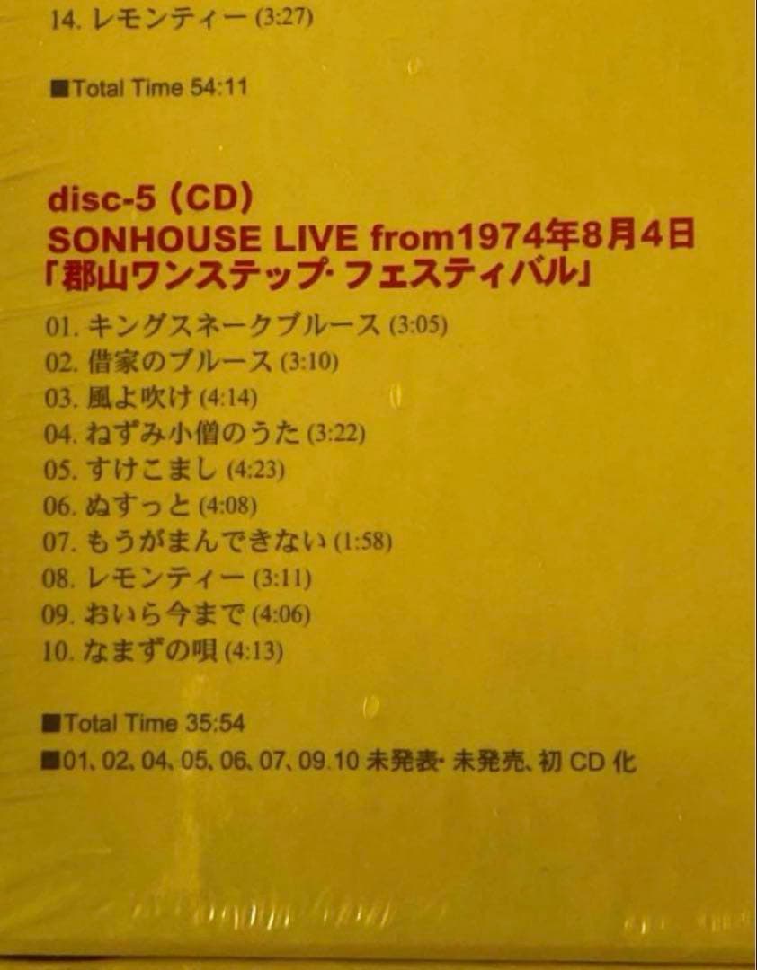SONHOUSE （サンハウス）〜35th ANNIVERSARY 〜BOX