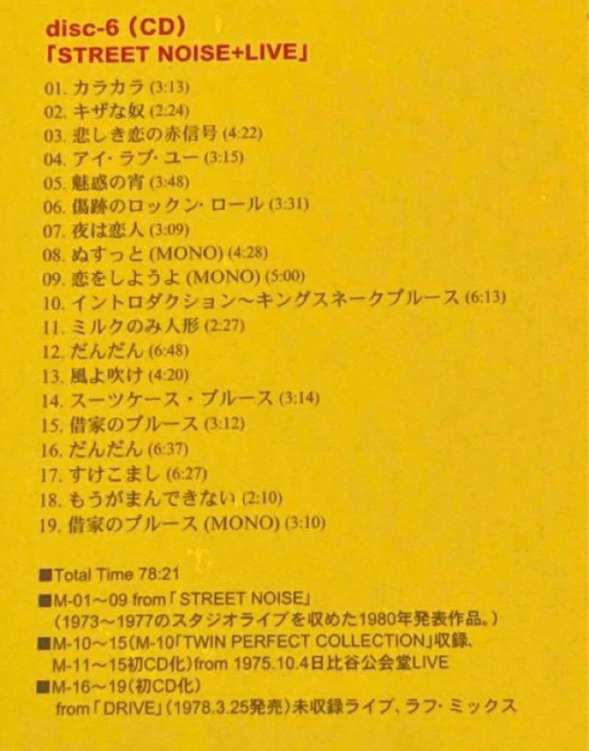 SONHOUSE （サンハウス）〜35th ANNIVERSARY 〜BOX