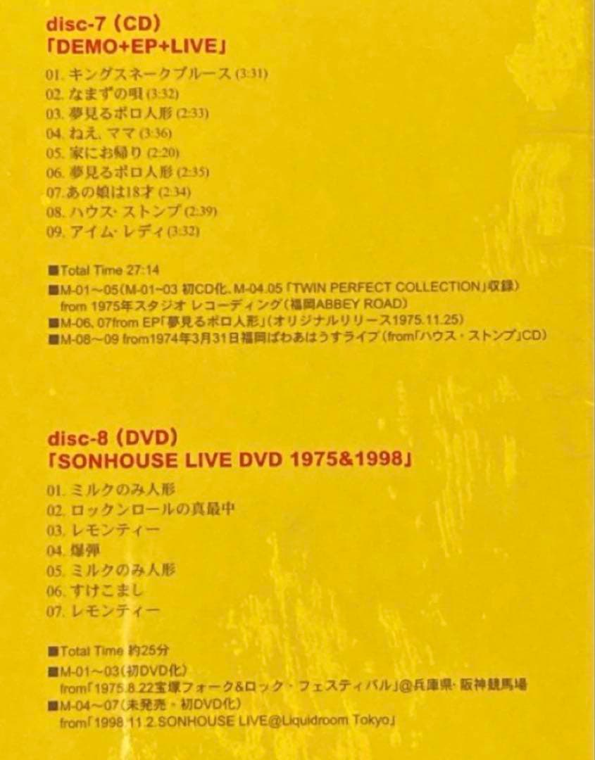 SONHOUSE （サンハウス）〜35th ANNIVERSARY 〜BOX