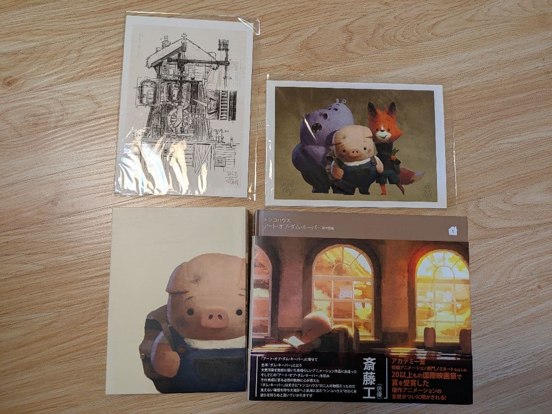 ダム・キーパーセット　4点　トンコハウス