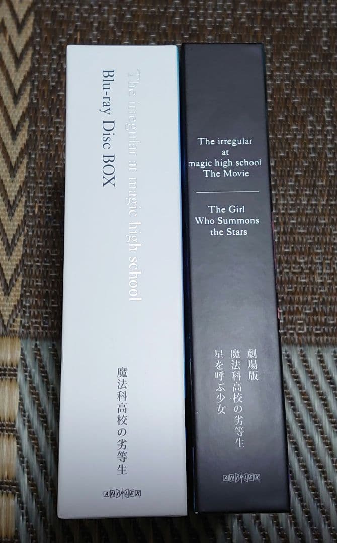 魔法科高校の劣等生 blu-ray disc box 劇場版bd セット