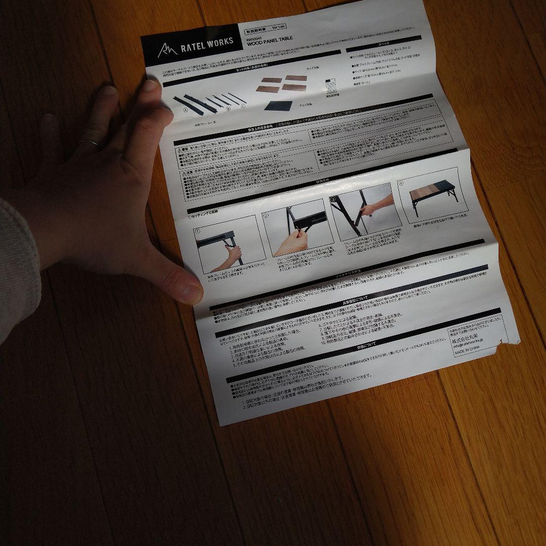 ラーテルワークス　テーブル　IGT ウォールナット　折り畳み