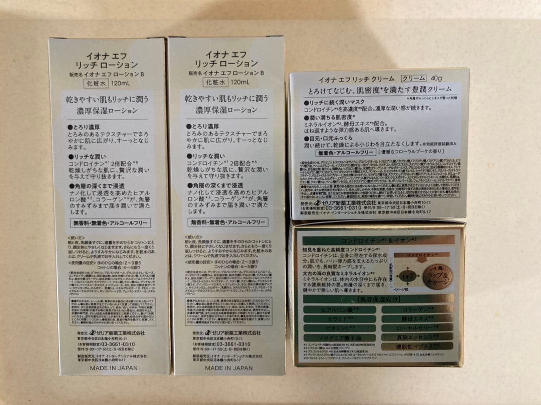 イオナエフ 4点セット (リッチローション2点・リッチクリーム2点)