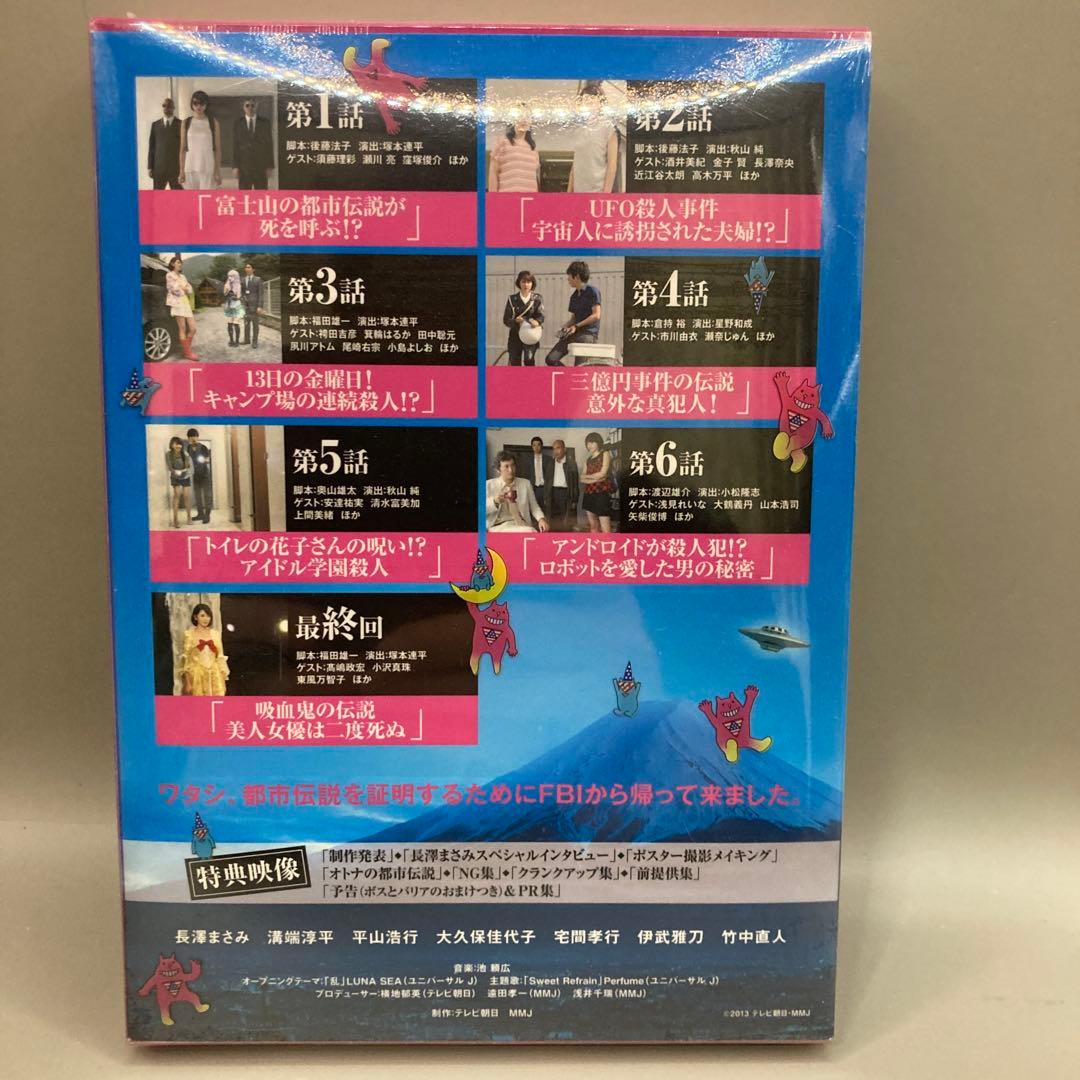 都市伝説の女 Part2 Blu-ray BOX〈4枚組〉