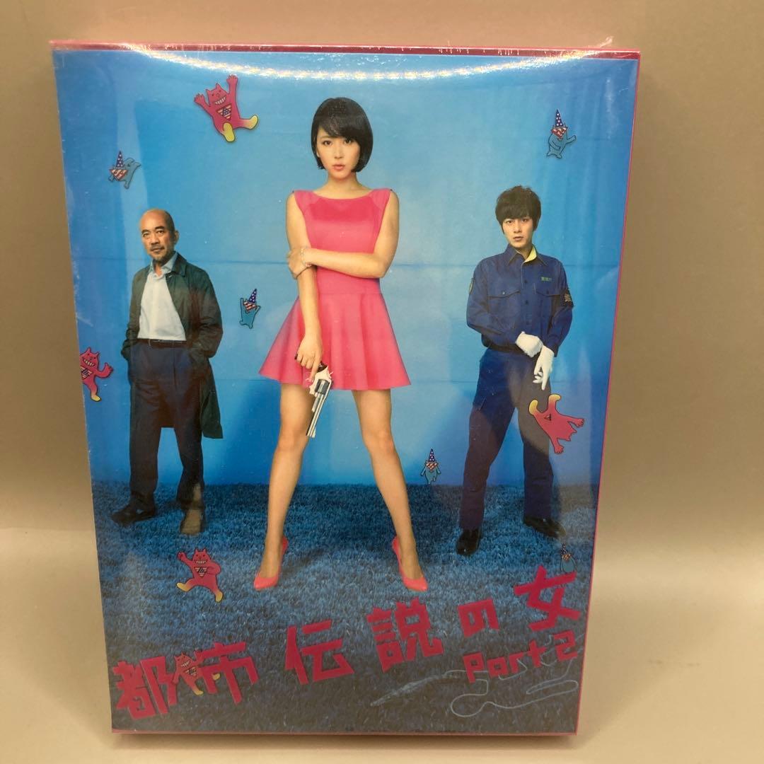 都市伝説の女 Part2 Blu-ray BOX〈4枚組〉