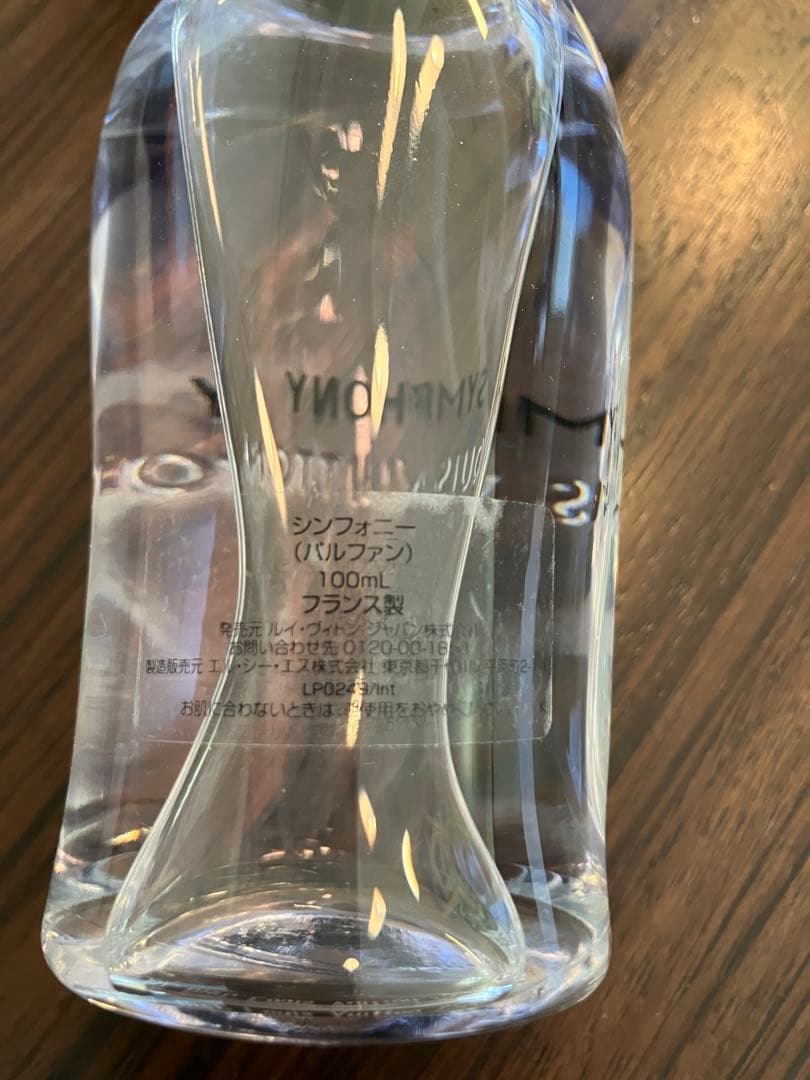 ルイヴィトン　シンフォニー　香水