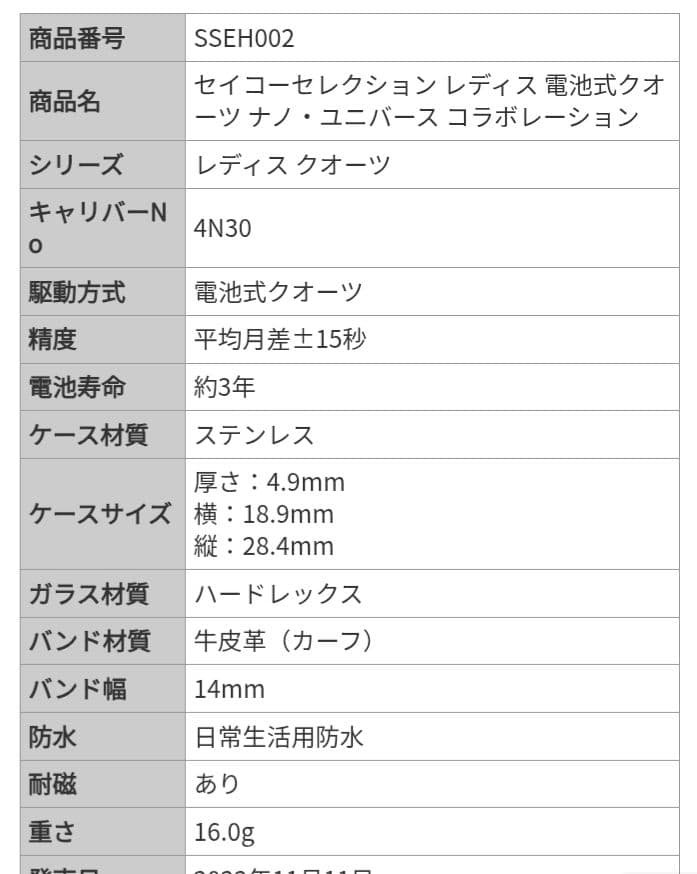 値下げ　セイコー　稼働品　ナノユニバース　ブラウン　ゴールド　腕時計