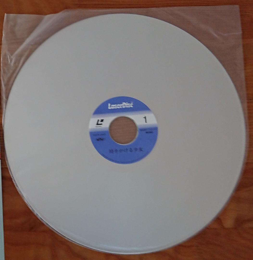 【LD】時をかける少女【原田知世さんポスター付き！】