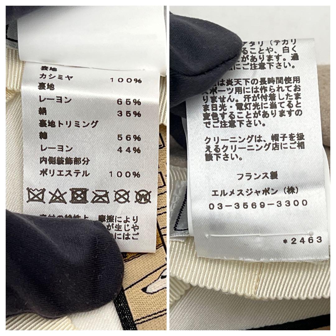 エルメス セリエ キャスケット 帽子 ベージュ HERMES