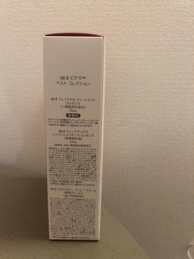 SK-II ピテラ™ ベスト コレクション（リニュー エディション）