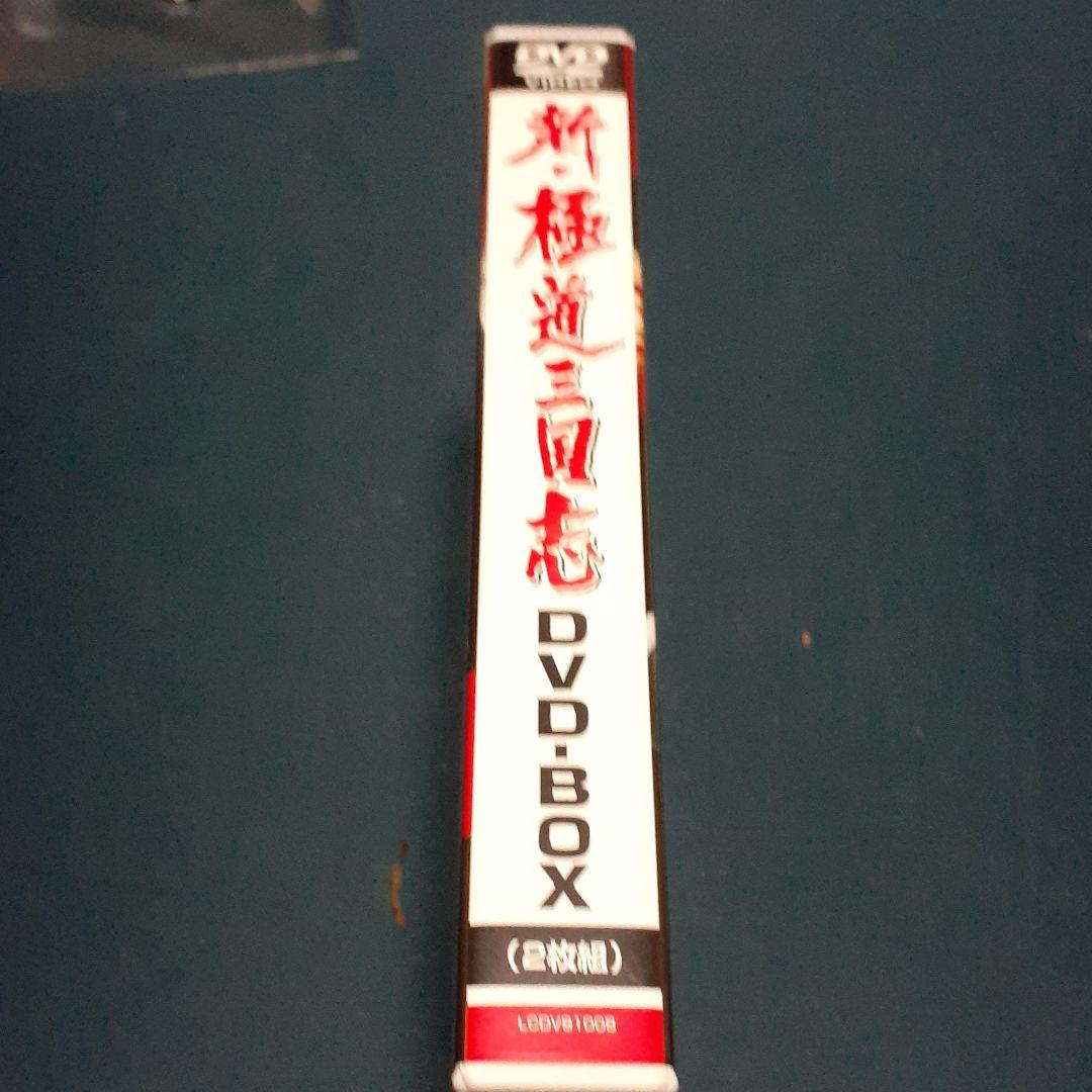 極道三国志 DVD-BOX〈7枚組〉