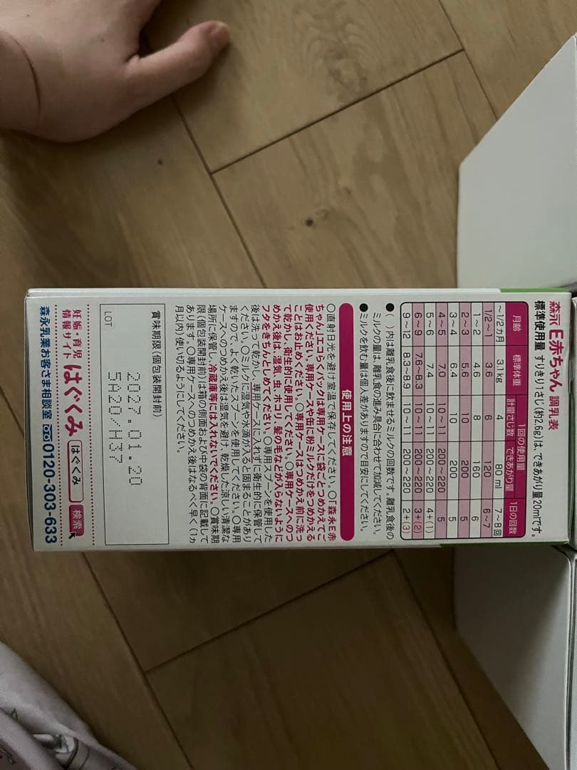 森永 E赤ちゃん 800g (400g x 2)