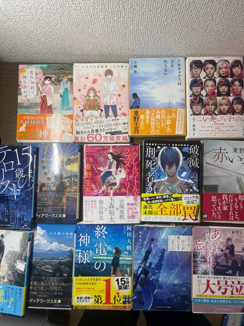 小説、文庫本セット33冊