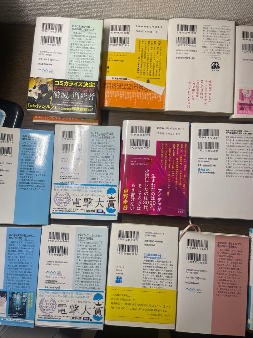 小説、文庫本セット33冊