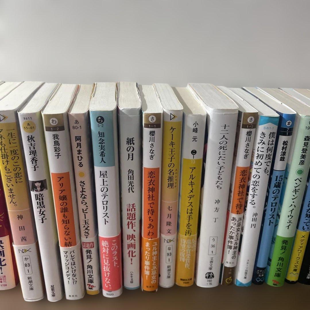 小説、文庫本セット33冊