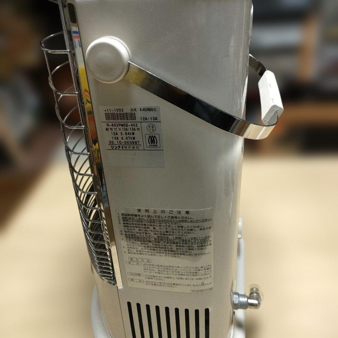 リンナイ　ガスストーブ　r852pmsⅢ 402 都市ガス