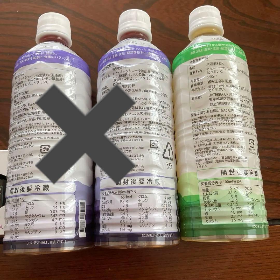 大特価【正規品】ドテラdoTERRAミネラルオリジナル1本アロマオイル4本