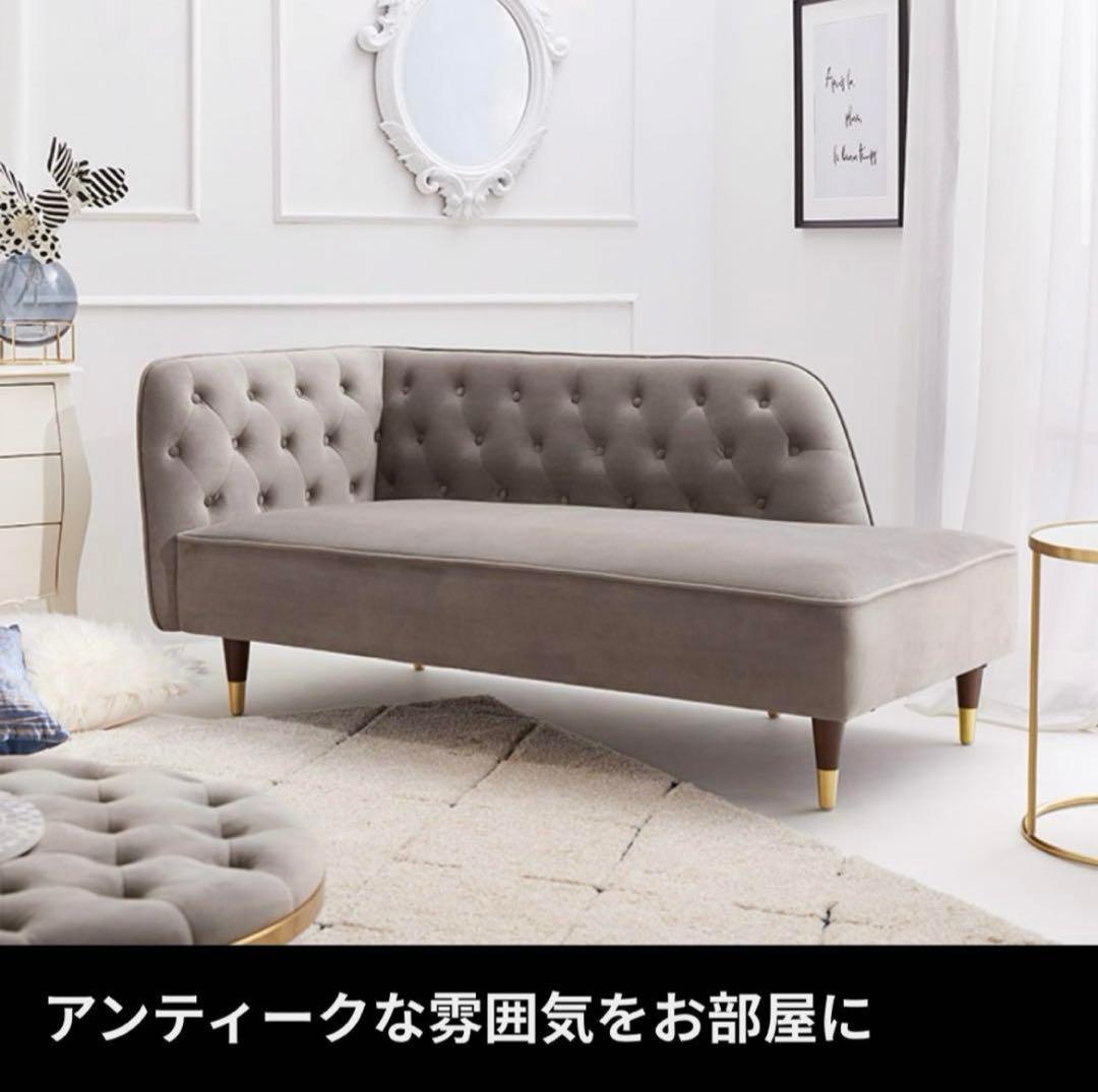 ロウヤ ソファ　2人掛けカウチソファ ベルベット調　グレー　LOWYA