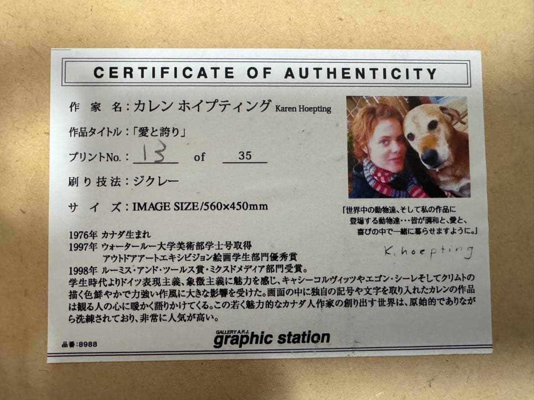 Karen Hoepting/カレン・ホイプティング 愛と誇り