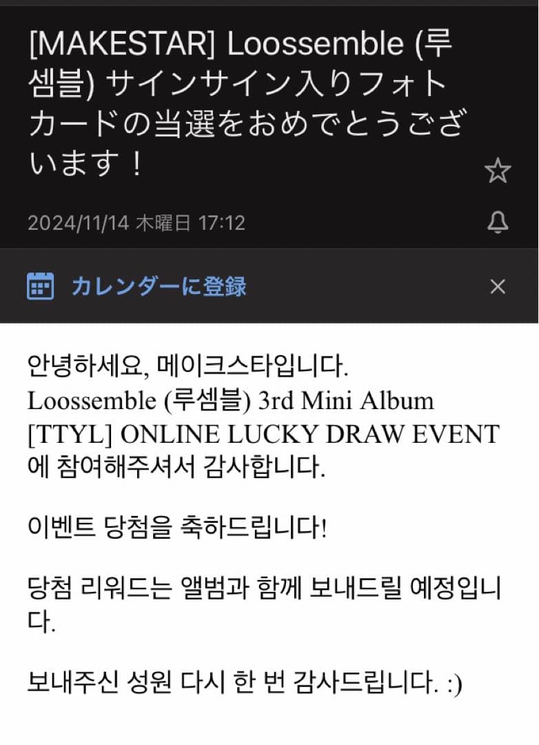 Loossemble makestar 当選品★直筆サイン★vivi