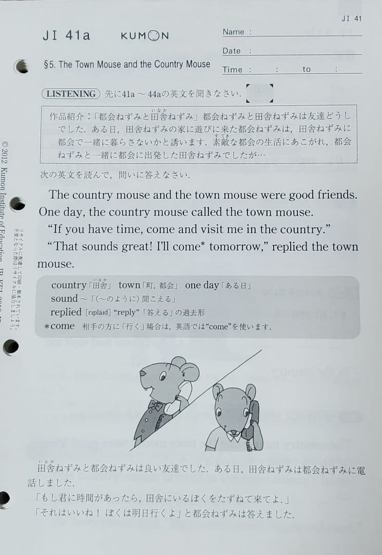 【公文】英語 未使用プリント【J I】