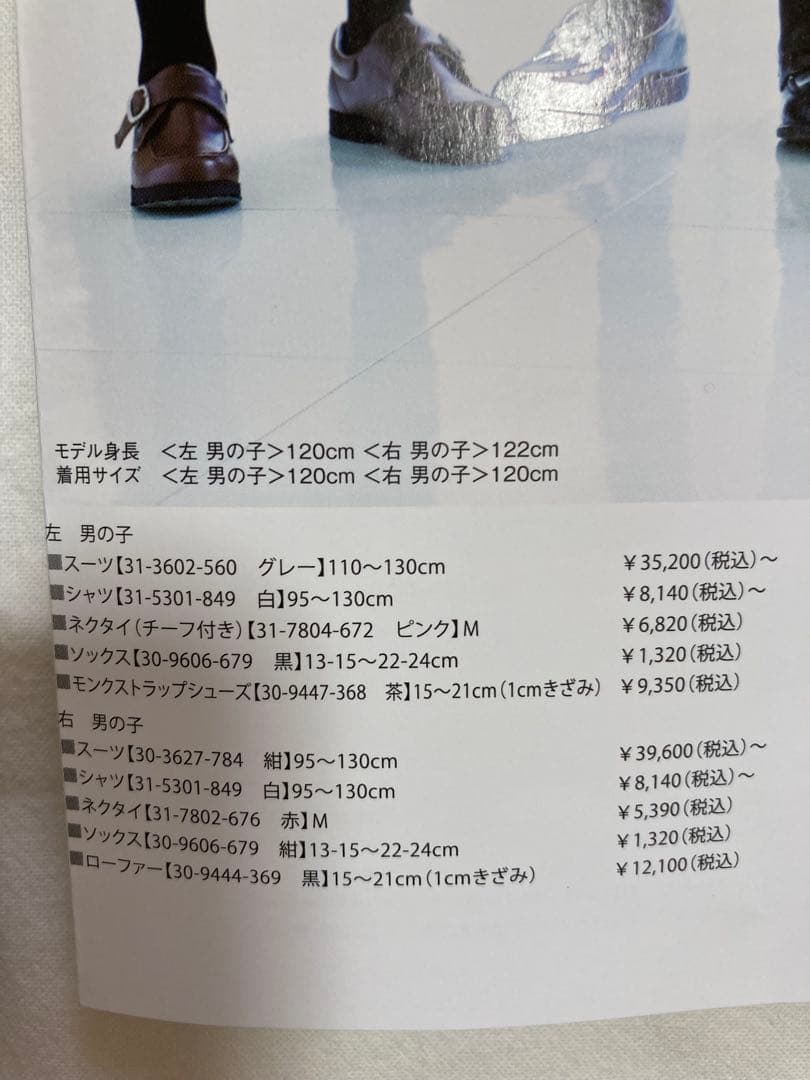 KENミキハウス　スーツ　セット　セレモニー　入学式　卒園式110