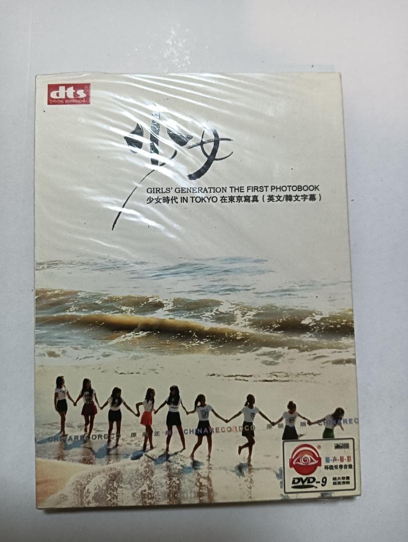 【新品未開封】少女時代 1st写真集 少女 In Tokyo メイキングDVD
