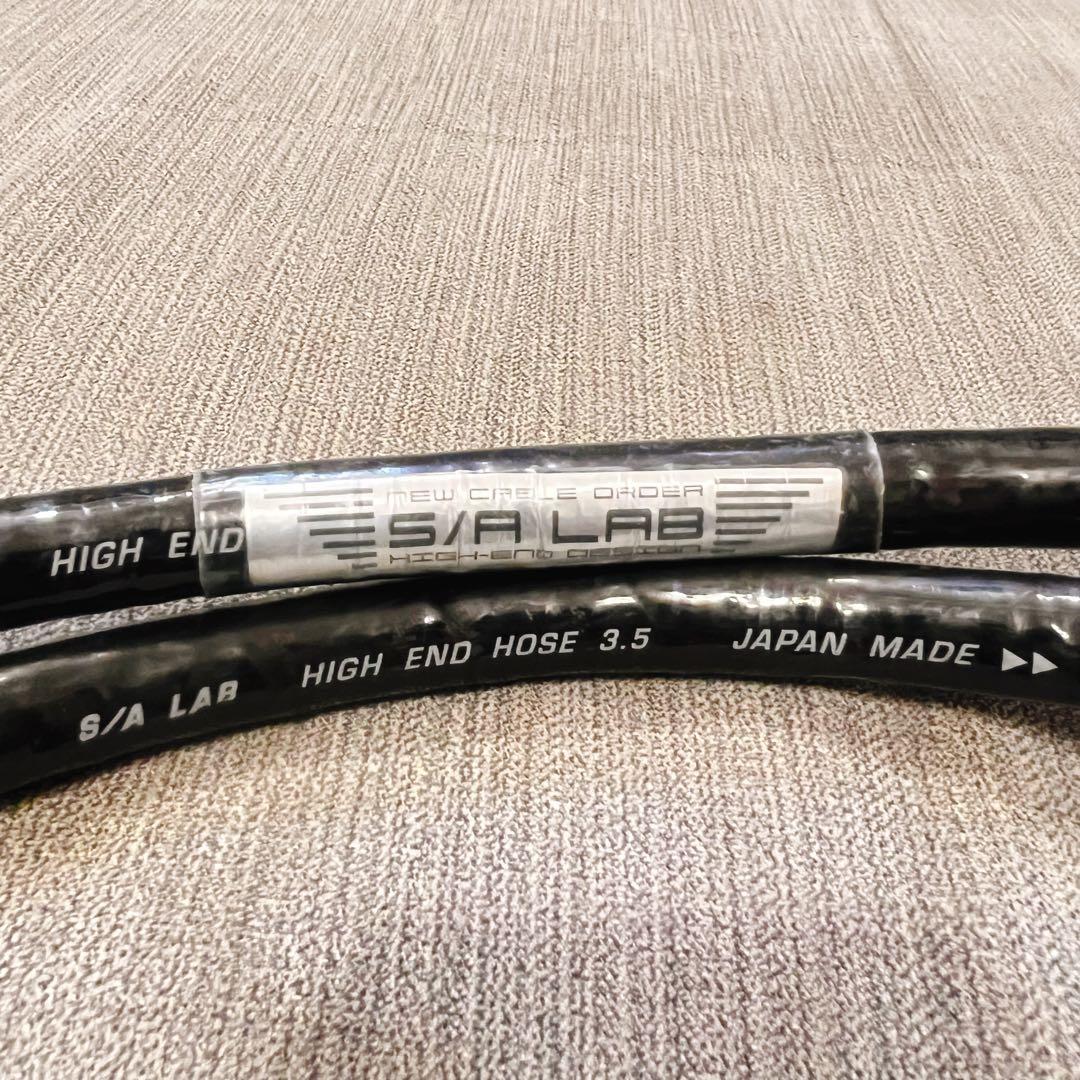 S/A LAB HIGH END HOSE 3.5 1.5m 高級プラグ仕様