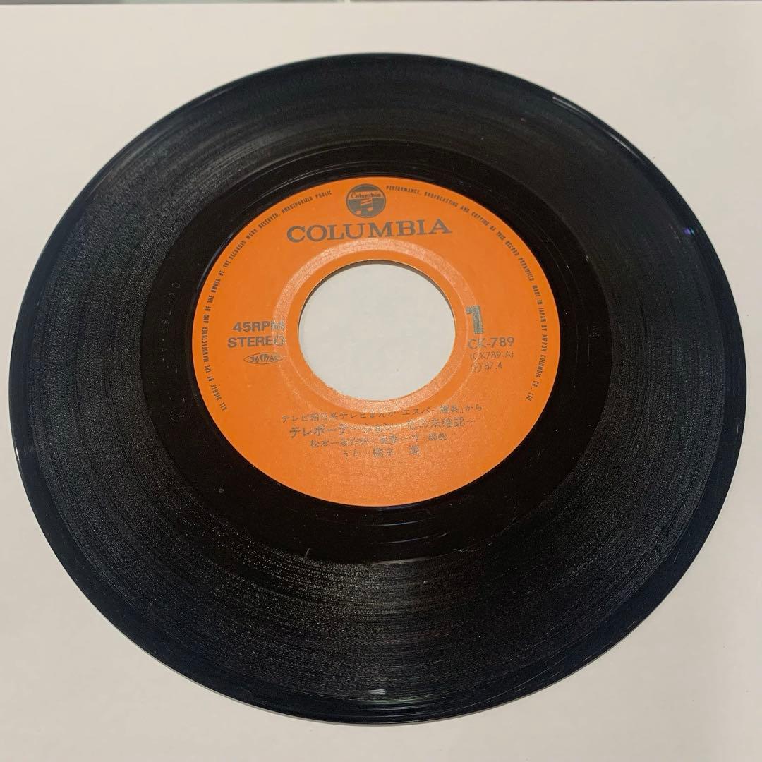 ヒ*シ様 ⭐︎レア盤美品⭐︎ エスパー魔美 テレポーテーション 不思議Angel