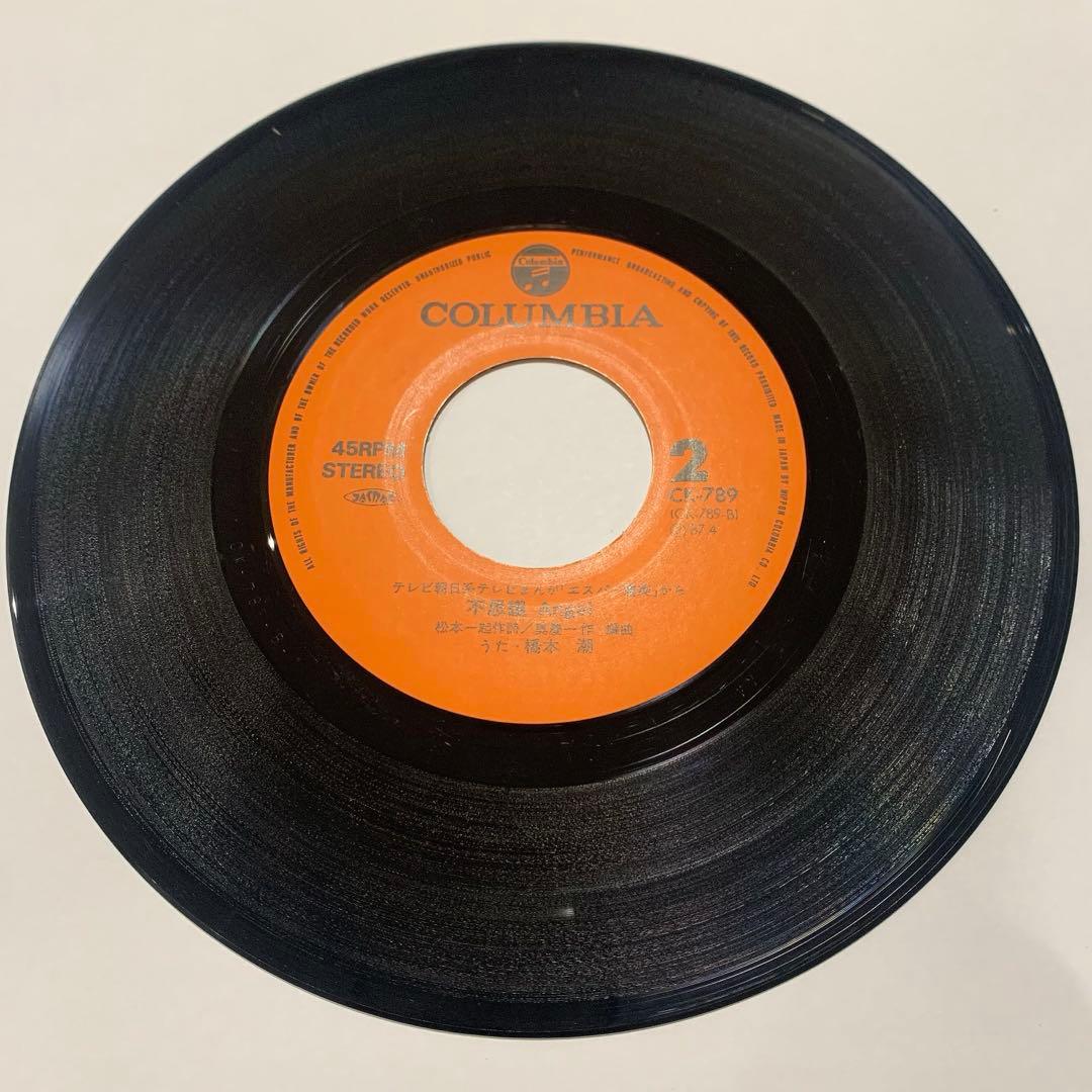 ヒ*シ様 ⭐︎レア盤美品⭐︎ エスパー魔美 テレポーテーション 不思議Angel