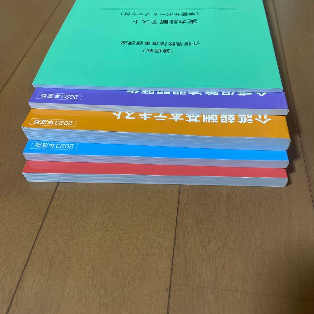 ヒューマンアカデミー　たのまな　介護保険請求事務講座　一式　2023年度版