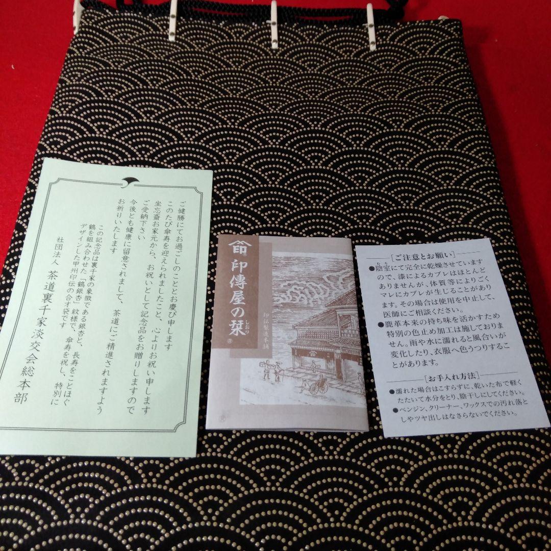 甲州印伝　巾着袋、合切袋