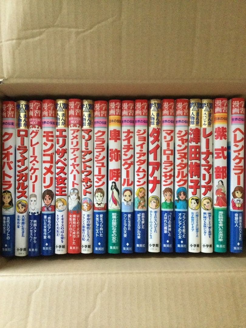 伝記　学習マンガ　18冊　バラ売り可能