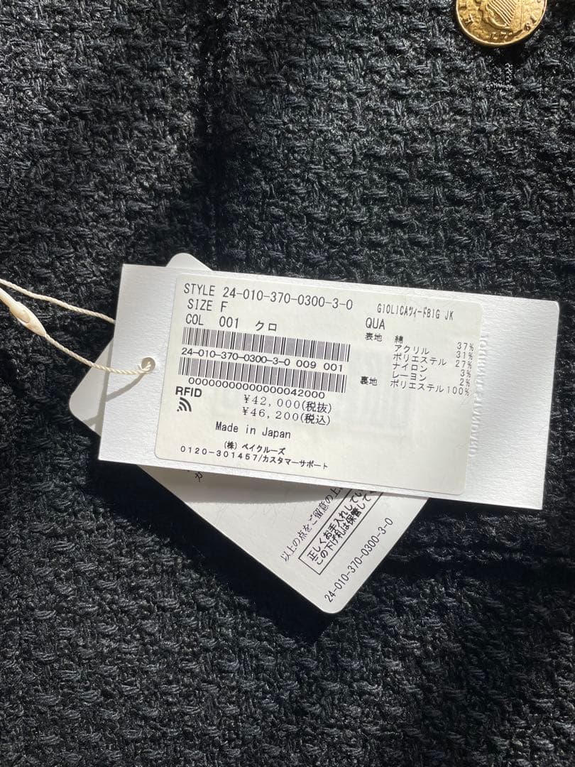 新品　L'ESSAGE GIOLICAツイードBIGジャケット　ブラック