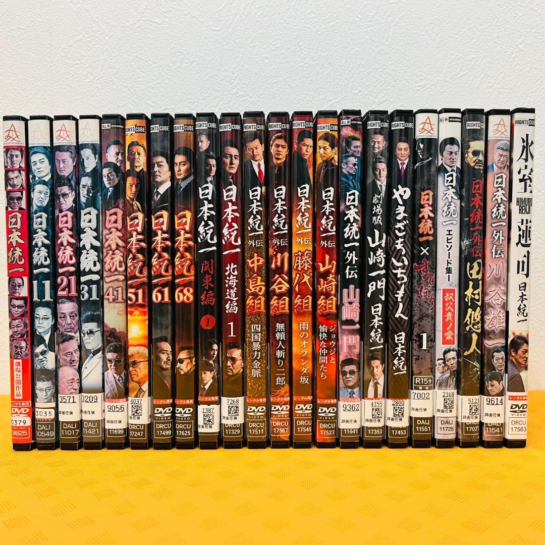 『日本統一 シリーズ』計106巻セット レンタル使用済DVD