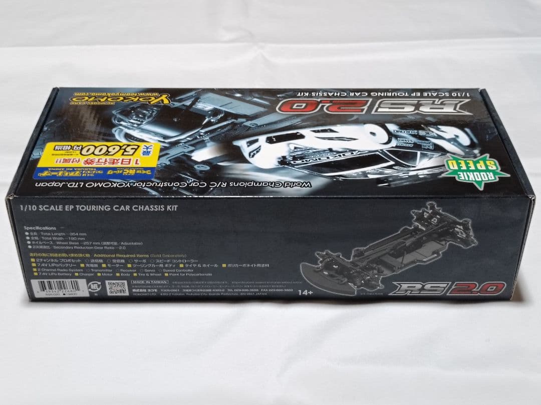 Yokomo RS 2.0 EPツーリングカーシャーシキット