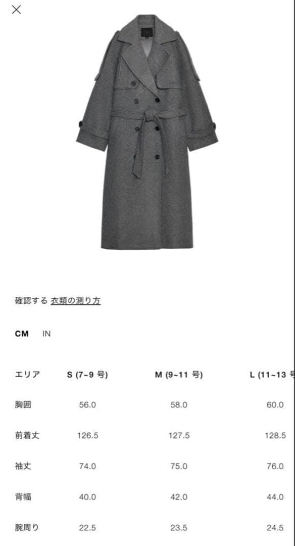 ZARA ダブルブレストコート ベルトとループ付き　M