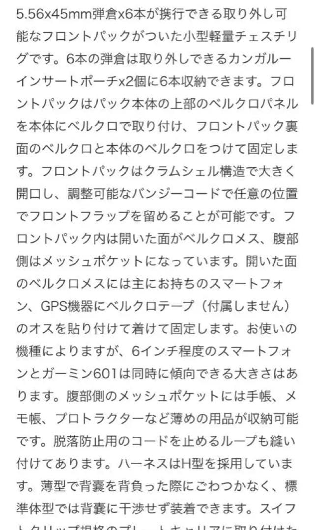 【陸自チェストリグ】TAYLOR&STONER TS19 Chest Rig