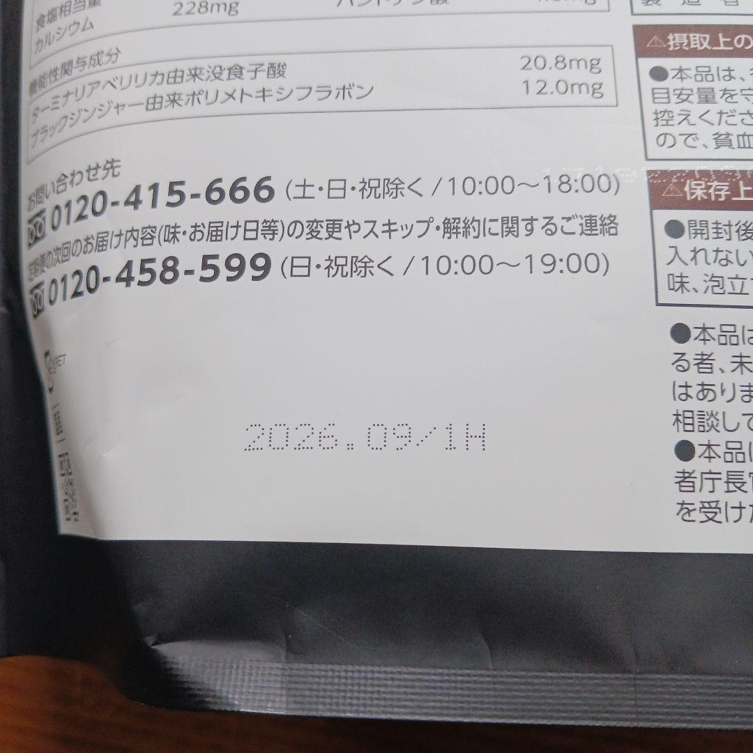 は*マ様 カーブスヘルシービューティー3袋セット【コーヒー２袋とベリー１袋】