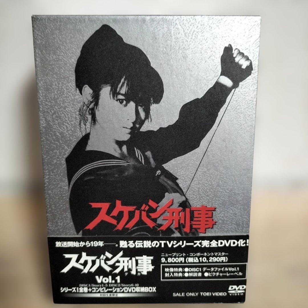 希少品　スケバン刑事 VOL.1斉藤由貴