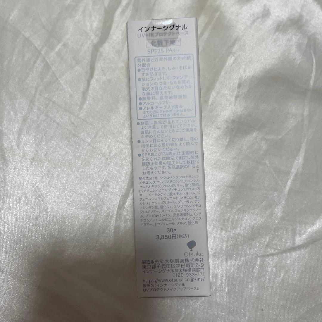 InnerSignal REJUVENATE ONE ゲル状クリーム 50g